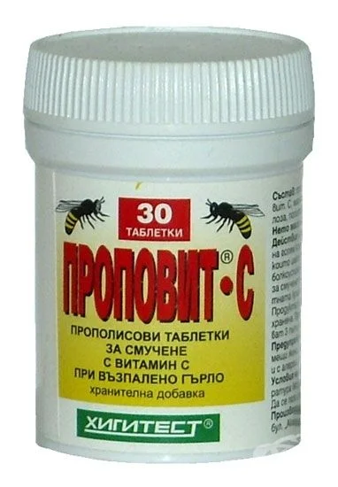 Проповит-С таблетки за смучене - 30 бр. Хигитест