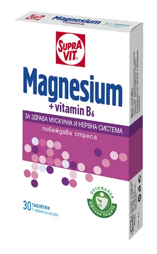 СупраВит Магнезий + B6 таблетки - 30 бр.