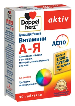 Допелхерц витамини А - Я, 30 табл.