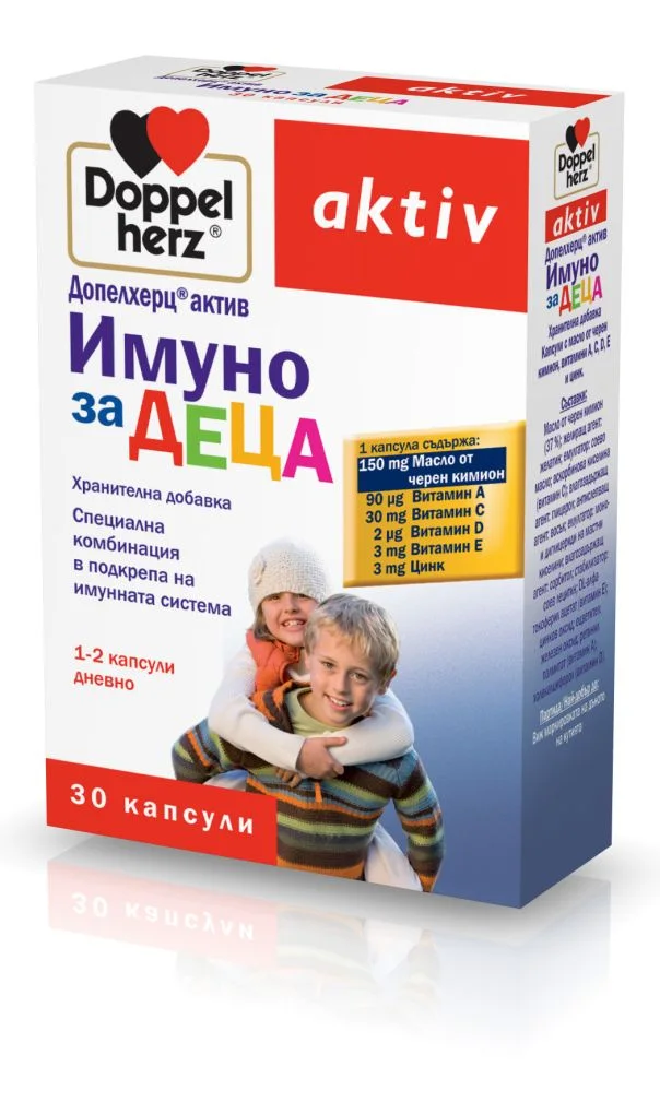 Допелхерц Актив Имуно за деца - 30 капс.