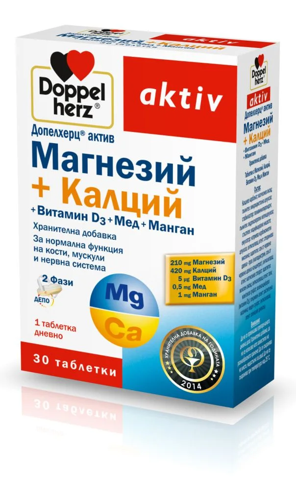 Допелхерц актив Магнезий + Калций - 30 табл.