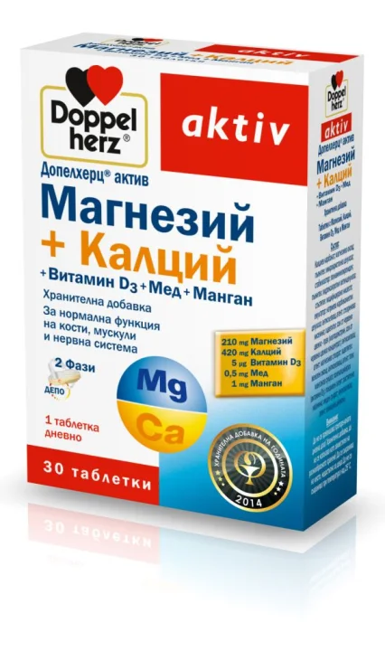 Допелхерц актив Магнезий + Калций - 30 табл.