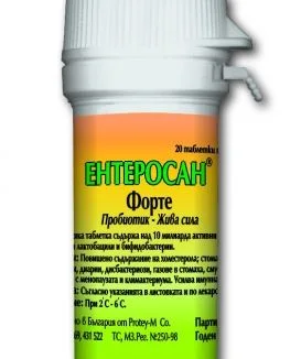 Ентеросан Форте 20 табл. х 360 мг.