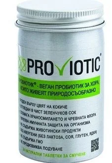 ПроВиотик (ProViotic) табл. за смучене - 24 табл.
