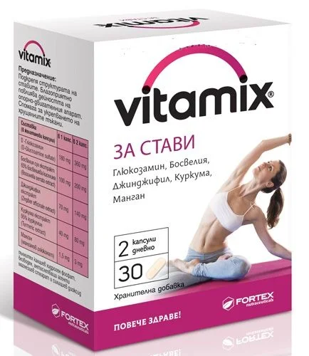 Витамикс за стави - 30 капс.