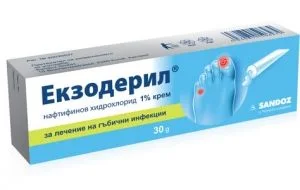 Екзодерил крем - 15 гр.