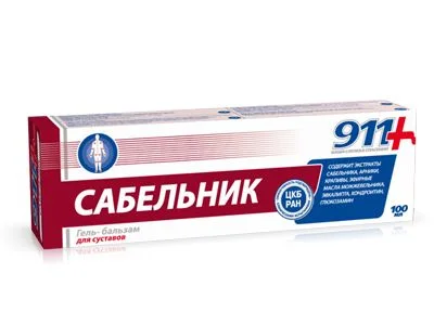 911 - Сабелник гел при ставни заболявания - 100 мл.