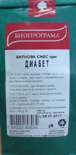 Биопрограма - Билкова смес при диабет - 100 гр.