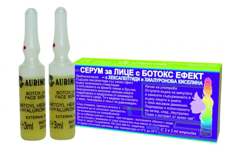 Ауриметрия - Серум за лице с ботокс ефект - 2 ампули х 3 мл.