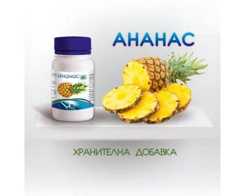 Ананас Капсули x 60 бр.  – Буров