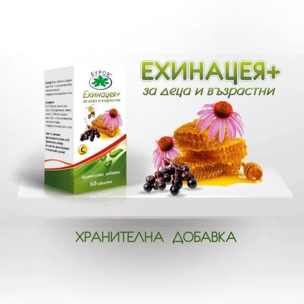Ехинацея ПЛЮС табл. x 30 бр. - Буров