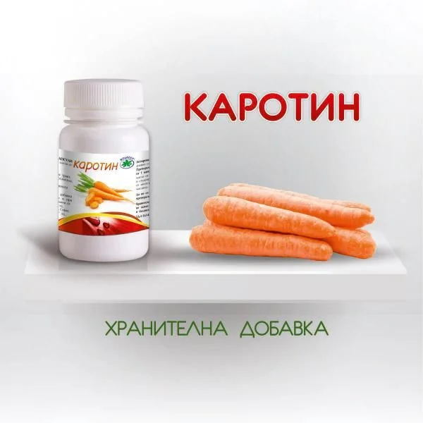 Каротин x 60 Капсули - Буров