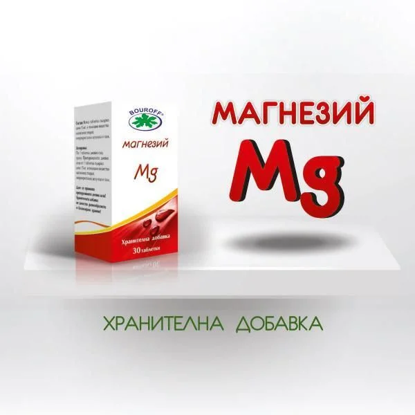 Магнезий х 30 Таблетки – Буров