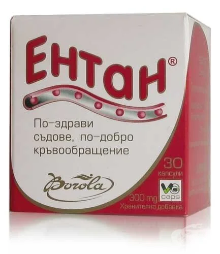 Ентан Капсули х 30 бр. – Борола