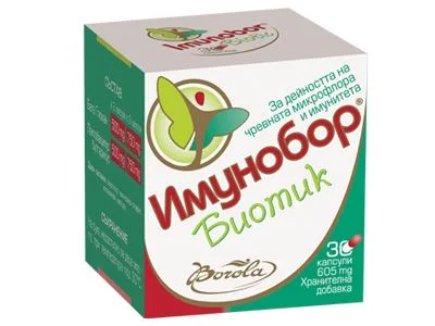 Имунобор Биотик капсули х 30 бр.