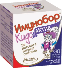 Имунобор Кидс Актив Капсули x 30 бр.