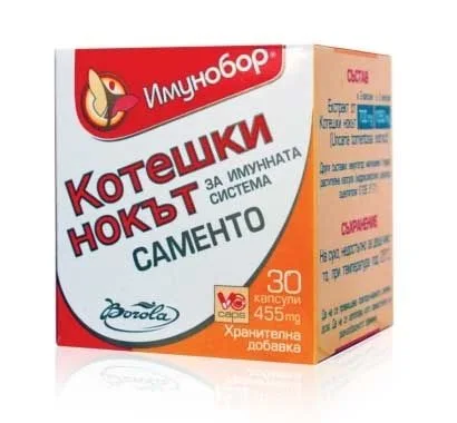 Имунобор Котешки Нокът Капсули х 30 бр.