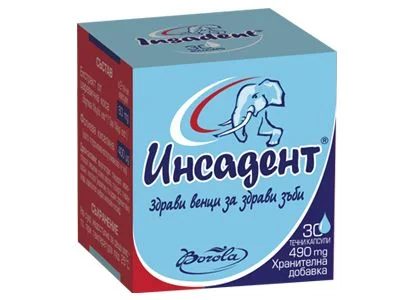Инсадент течни капсули х 30 бр. - Борола