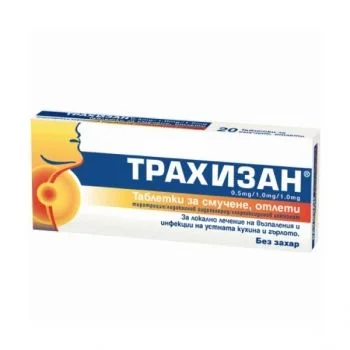Трахизан - таблетки за гърло - 20бр.
