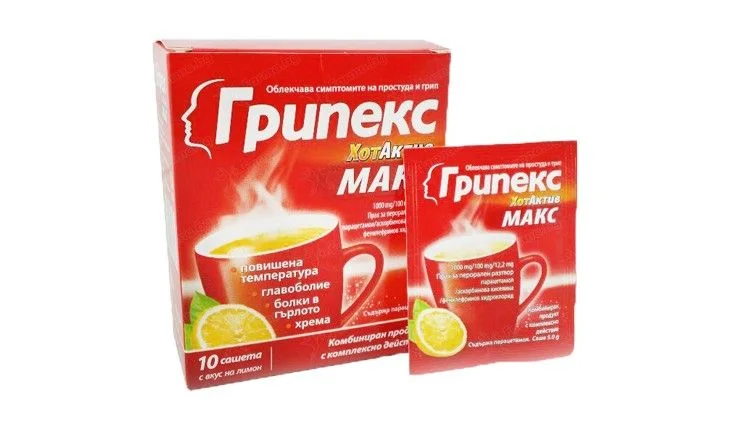Грипекс Макс Хот Актив сашета х 10 бр.