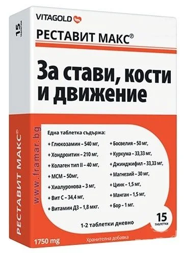 Реставит МАКС таблетки х 15 бр.