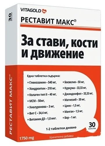 Реставит МАКС таблетки х 30 бр.