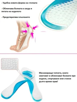 Силиконови стелки при плоскостъпие, 32-38 номер на обувка