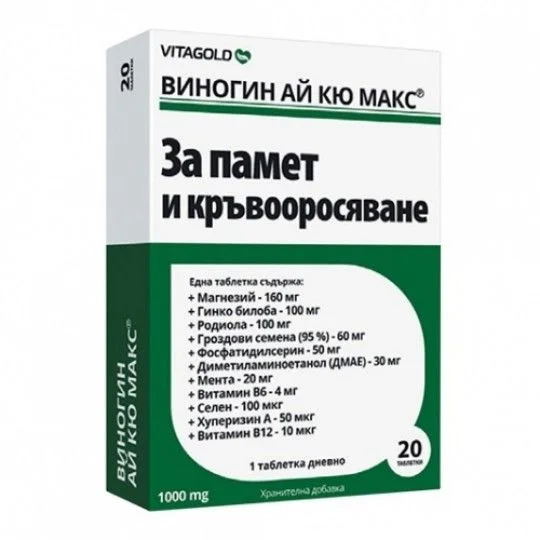 Виногин Ай Кю Макс табл. х 30 бр. - Вита голд