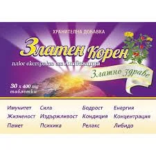 Златен корен + екстракт от Ашваганда - 30 табл.