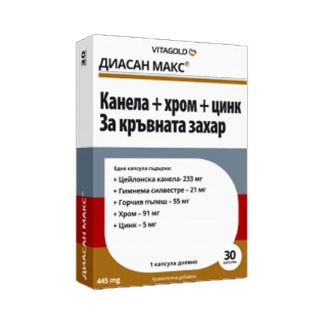 Диасан Макс капсули x 30 бр. Вита голд
