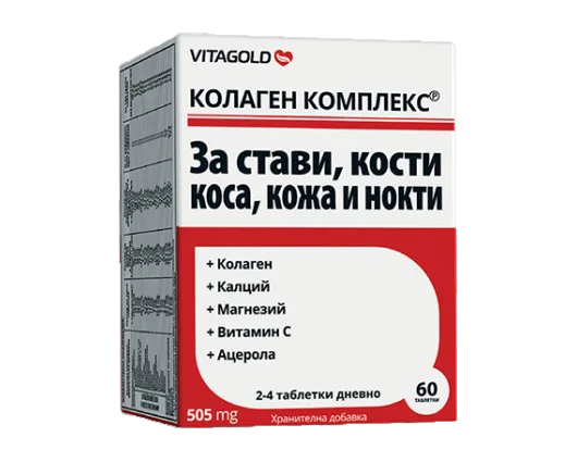 Колаген комплекс таблетки x 60 бр.