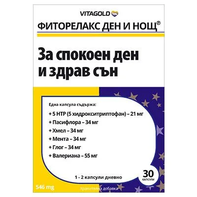 Фиторелакс Ден и Нощ Капсули х 30 бр. - Витаголд
