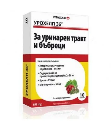 Урохелп 36 капс. х 10 бр. Вита голд