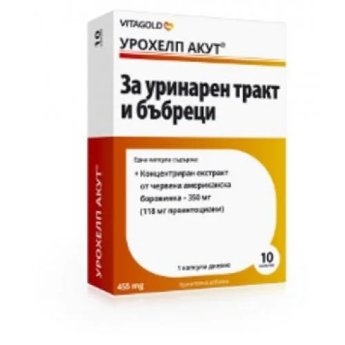 Урохелп Акут капс. х 10 бр. - Вита голд
