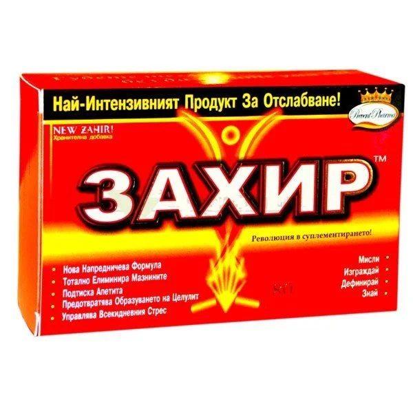 Захир х 80 капсули - за отслабване