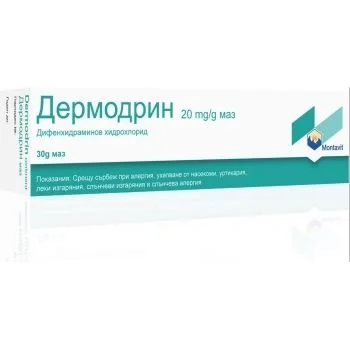 Дермодрин маз 30 гр.