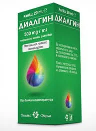 Диалгин капки 500 мг. 20 мл.