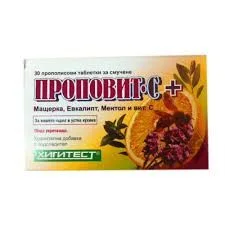 Проповит-С + Мащерка х 30 таб. Хигитест