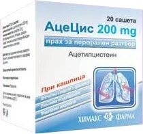 АцеЦис 200 мг саше х 20 бр. - Химакс