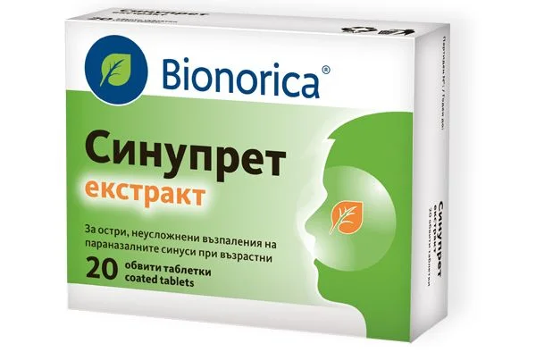 Синупрет Екстракт x 20 таблетки