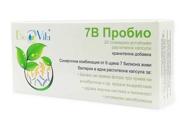 Био Вита – 7В Пробио капс. X 20 бр.