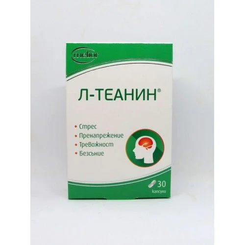 Л-теанин капс. x 30 бр.