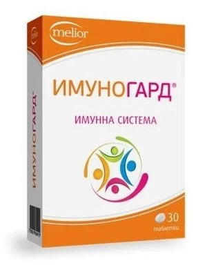Имуногард x 30 табл. + Витамин Ц и Пчелно млечице подарък