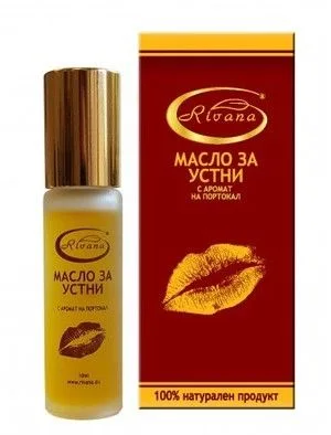 Масло за устни портокал 10 мл Ривана