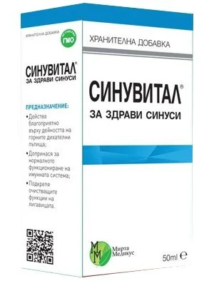 Синувитал 50 мл.