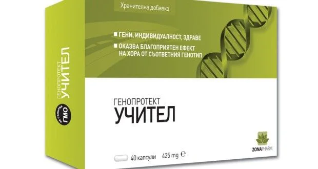 Генопротект Учител х 40 капс.