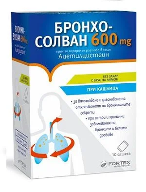 Бронхосолван саше 600 мг. x 10 бр.