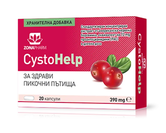 Цистохелп х 20 капс.