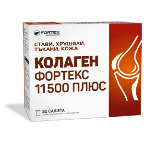 Колаген Фортекс 11500+ саше x 30 бр.