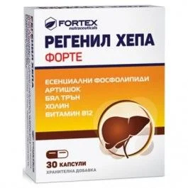 Регенил хепа форте капс. x 30 бр.